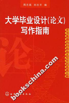 大学毕业设计 pdf epub mobi 电子书 下载