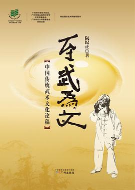 至武为文 pdf epub mobi 电子书 下载