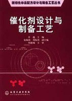 催化剂设计与制备工艺 pdf epub mobi 电子书 下载