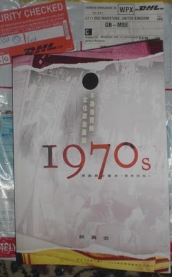 《1970s－－不為懷舊的文化政治重訪》 pdf epub mobi 电子书 下载