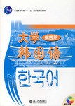 大学韩国语（第四册） pdf epub mobi 电子书 下载