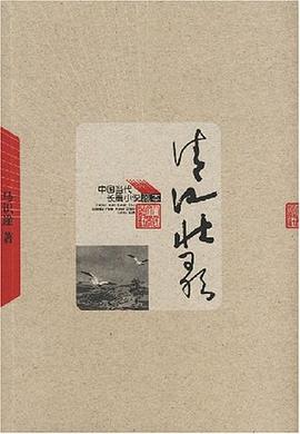 清江壮歌 pdf epub mobi 电子书 下载