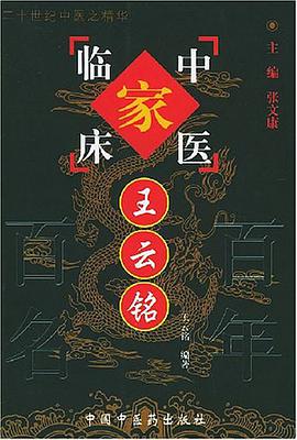 王云铭 pdf epub mobi 下载