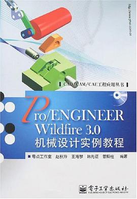Pro/ENGINEER Wildfire 3.0机械设计实例教程 pdf epub mobi 电子书 下载