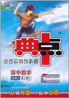 典中点 pdf epub mobi 电子书 下载