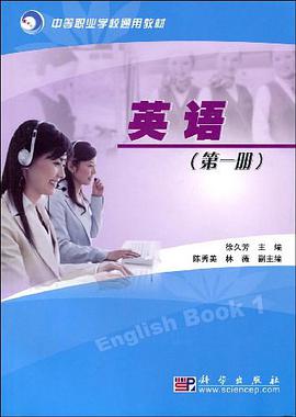 英语(第一册)