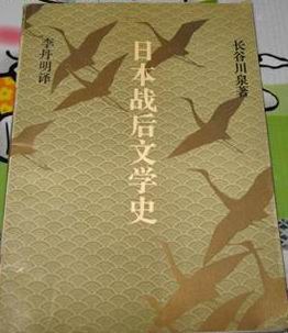 日本战后文学史 pdf epub mobi 电子书 下载