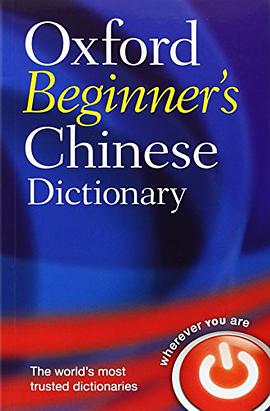 Oxford Beginner's Chinese Dictionary pdf epub mobi 电子书 下载