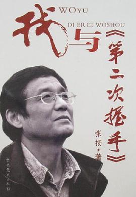 我与