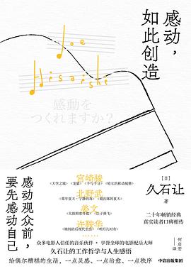 感动，如此创造 pdf epub mobi 电子书 下载