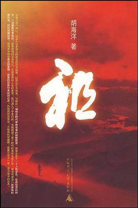 祖 pdf epub mobi 电子书 下载