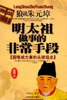 明太祖做事的非常手段 pdf epub mobi 电子书 下载
