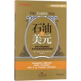 石油與美元 pdf epub mobi 電子書 下載