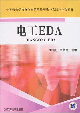 电工EDA pdf epub mobi 电子书 下载