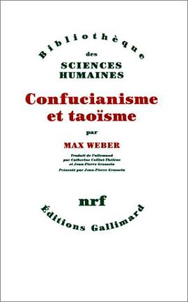 Confucianisme et Taoïsme pdf epub mobi 电子书 下载