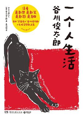 一个人生活 pdf epub mobi 电子书 下载