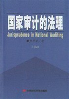 国家审计的法理 pdf epub mobi 电子书 下载