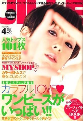 JILLE (ジル) 2008年 04月号 [雑誌] pdf epub mobi 电子书 下载