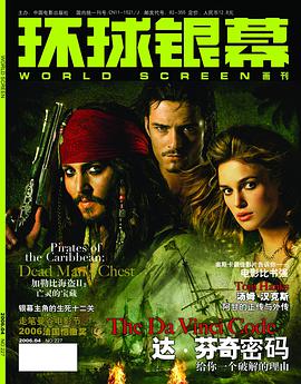 环球银幕 pdf epub mobi 电子书 下载