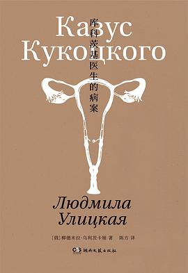 库科茨基医生的病案 pdf epub mobi 电子书 下载