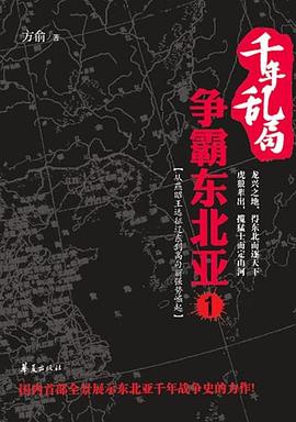 千年乱局 pdf epub mobi 电子书 下载
