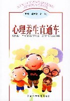 心理养生直通车 pdf epub mobi 电子书 下载