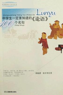 中学生一定要知道的 pdf epub mobi 电子书 下载