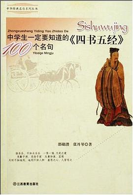 中学生一定要知道的 pdf epub mobi 电子书 下载