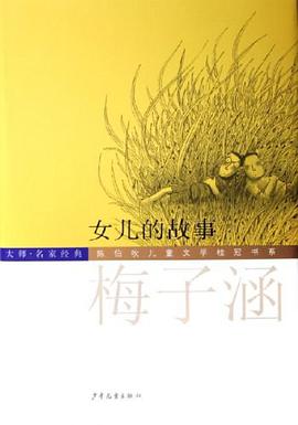 大师名家经典（共8册） pdf epub mobi 下载