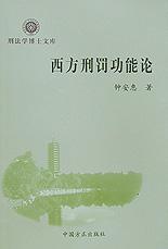 国际犯罪国内立法研究 pdf epub mobi 电子书 下载