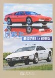 历史上最经典的23款车型 pdf epub mobi 电子书 下载
