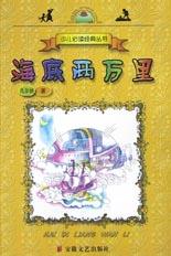 海底两万里 pdf epub mobi 电子书 下载