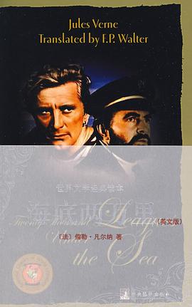 海底两万里 pdf epub mobi 电子书 下载