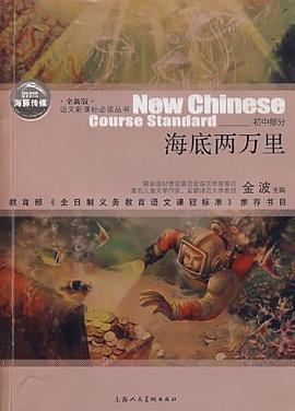 海底两万里 pdf epub mobi 电子书 下载