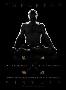 瑜伽與動禪 pdf epub mobi 电子书 下载