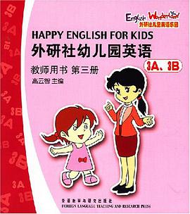 外研社幼儿园英语(第三册)3A-3B(教师用书)新版 pdf epub mobi 电子书 下载