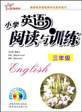 英语阅读与训练 3年级 pdf epub mobi 下载