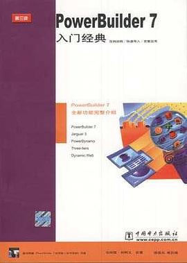 PowerBuilder 7入门经典 pdf epub mobi 电子书 下载