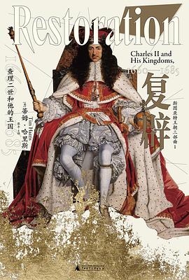 复辟 pdf epub mobi 电子书 下载