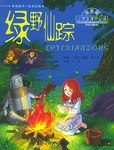 小学生课外必读－鲁滨孙飘流记 pdf epub mobi 电子书 下载