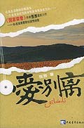 爱别离 pdf epub mobi 电子书 下载