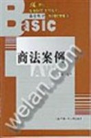商法案例 pdf epub mobi 电子书 下载