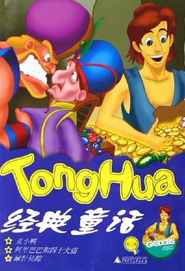 经典童话-(第二集)(全四册) pdf epub mobi 电子书 下载