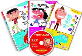 小屁孩FUN英文（套装全3册） pdf epub mobi 下载