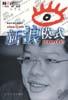 新浪模式 pdf epub mobi 电子书 下载