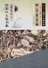 苏辙卷 pdf epub mobi 下载