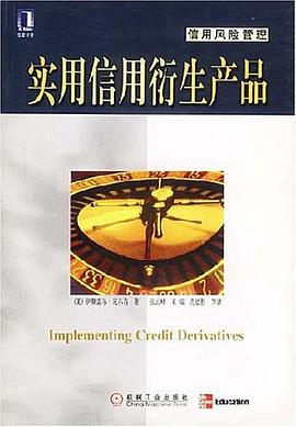 实用信用衍生产品 pdf epub mobi 电子书 下载