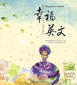 幸福英文 pdf epub mobi 電子書 下載