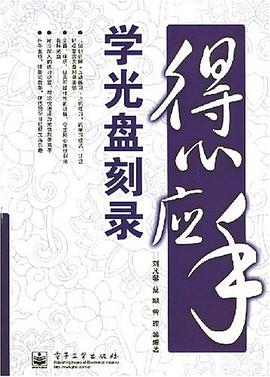得心应手 pdf epub mobi 电子书 下载