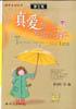 真爱像一壶温热的茶 pdf epub mobi 电子书 下载